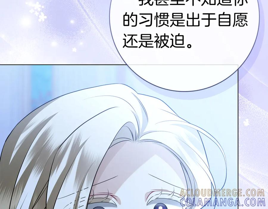 第23话 感情升温 第53页