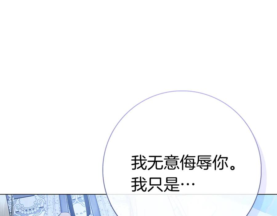 第23话 感情升温 第56页