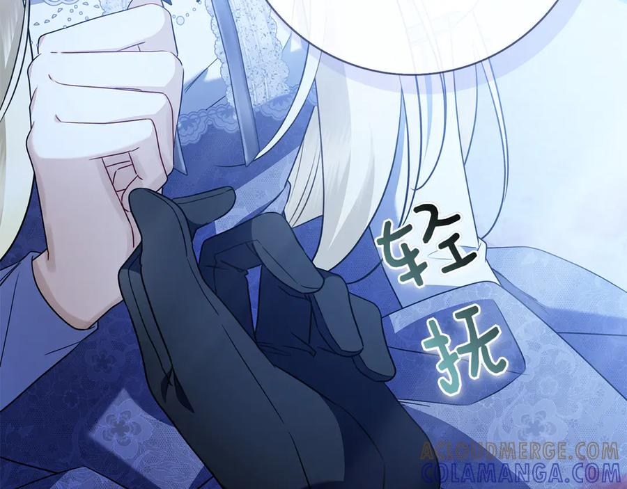 第23话 感情升温 第57页