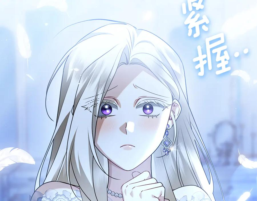 第23话 感情升温 第60页