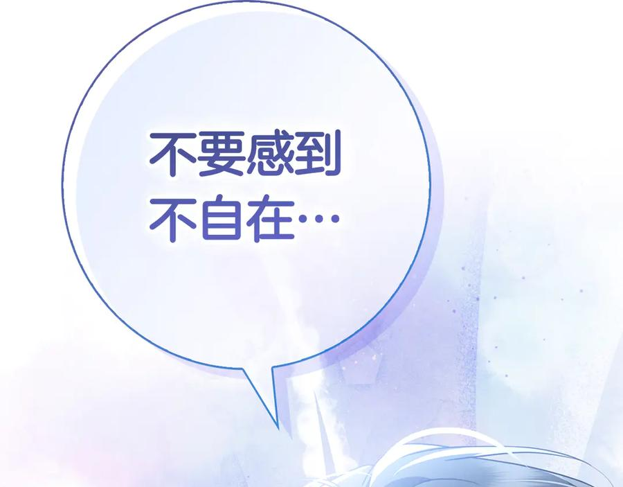 第23话 感情升温 第66页