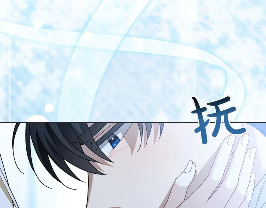 第23话 感情升温 第76页