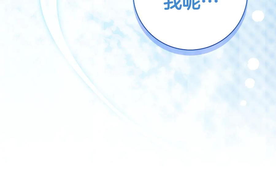 第23话 感情升温 第78页