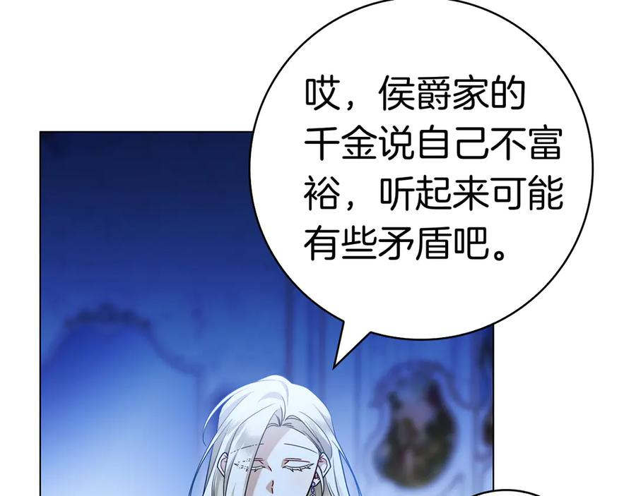 第23话 感情升温 第83页