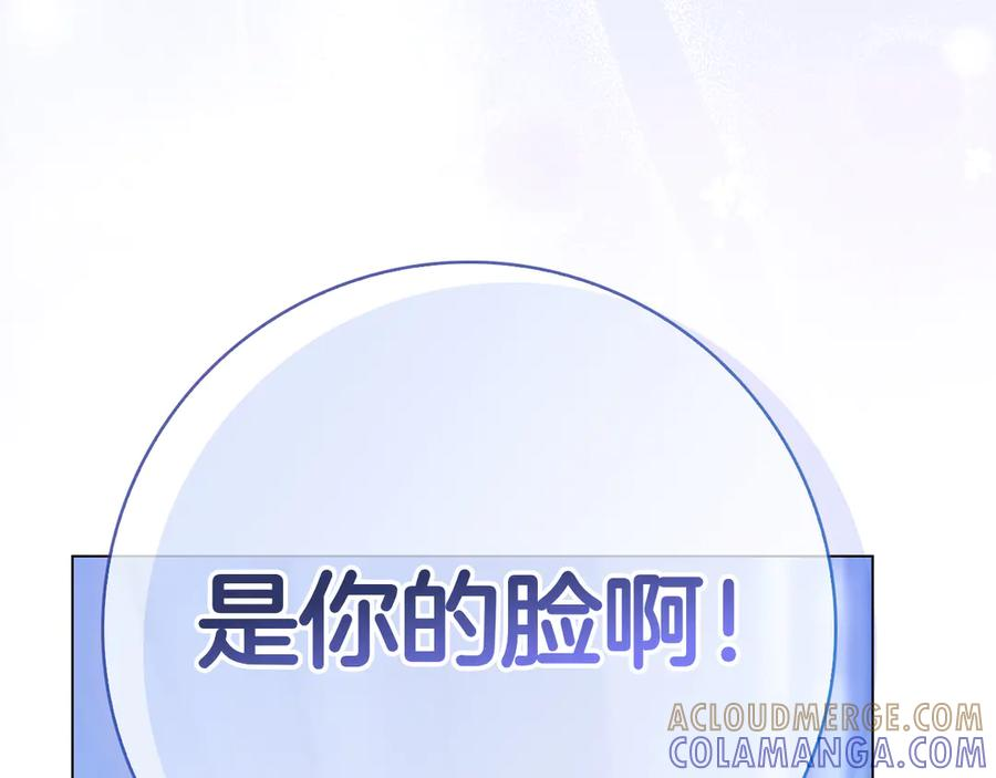 第23话 感情升温 第93页