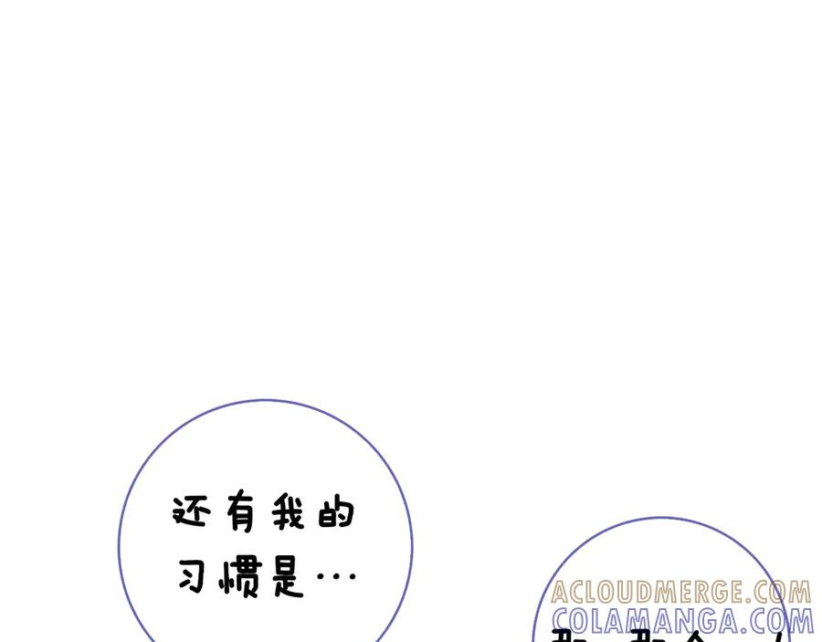 第23话 感情升温 第97页