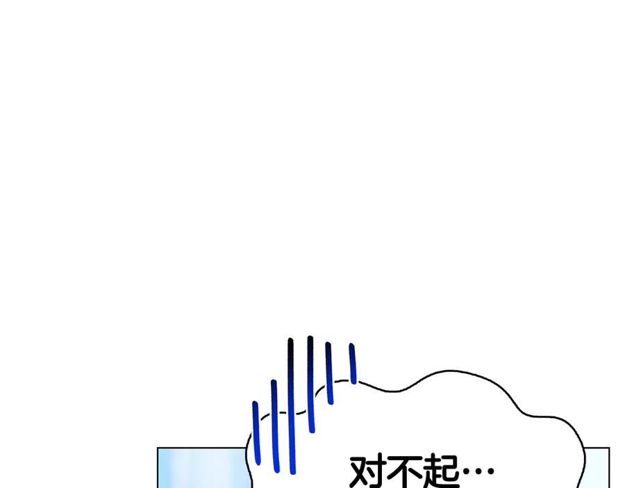 第23话 感情升温 第100页
