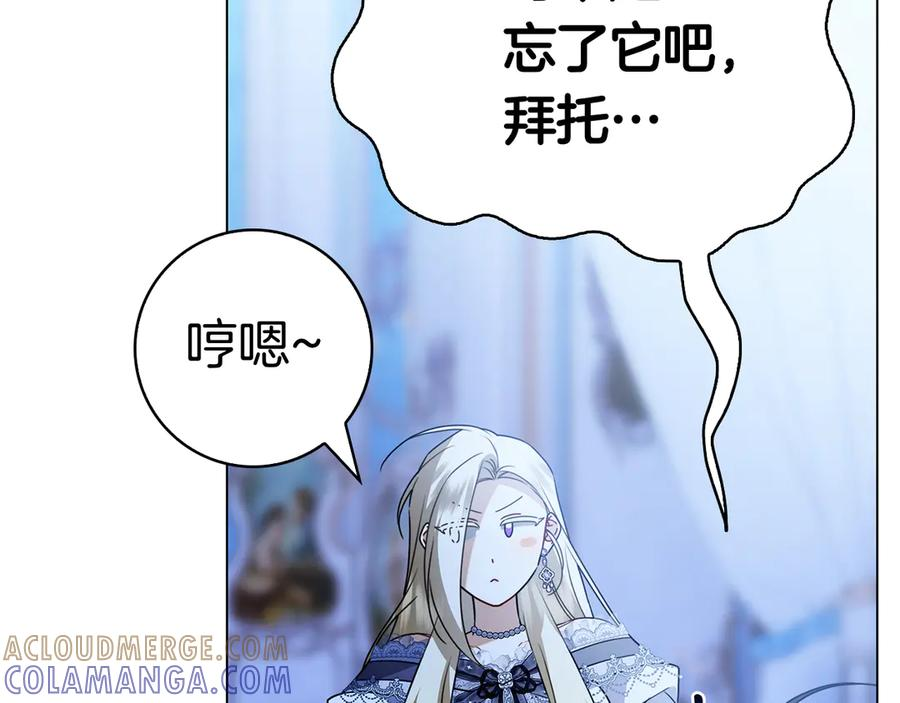第23话 感情升温 第101页