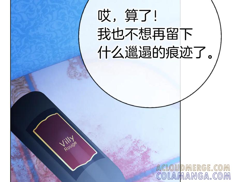 第23话 感情升温 第105页