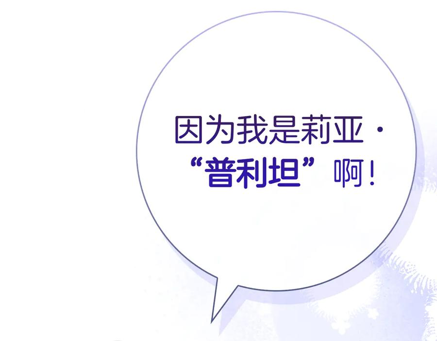 第23话 感情升温 第107页
