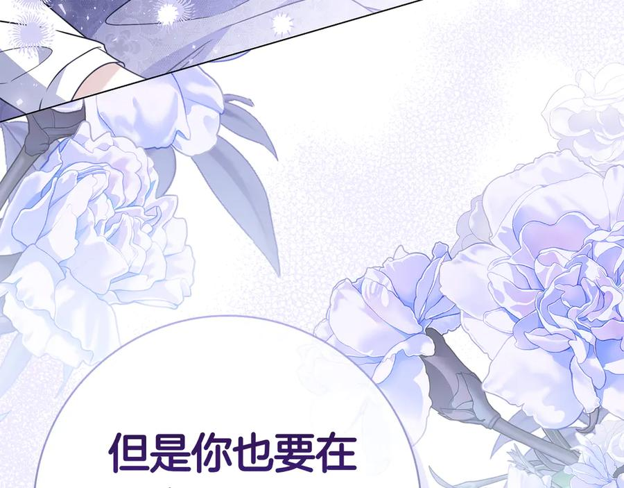 第23话 感情升温 第110页