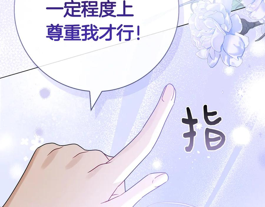 第23话 感情升温 第111页