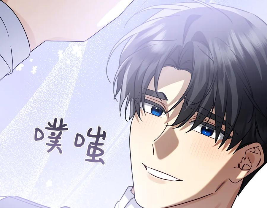 第23话 感情升温 第112页