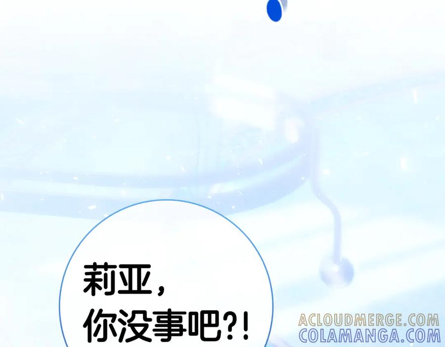 第23话 感情升温 第121页