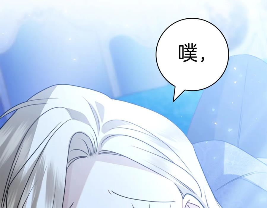 第23话 感情升温 第126页