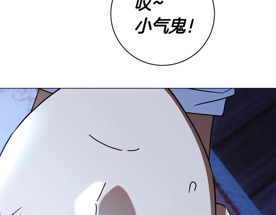 第23话 感情升温 第134页