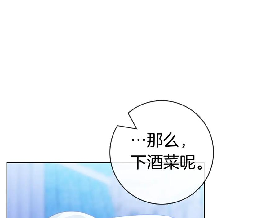第23话 感情升温 第136页