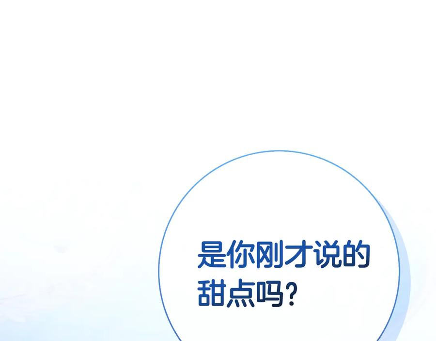 第23话 感情升温 第140页