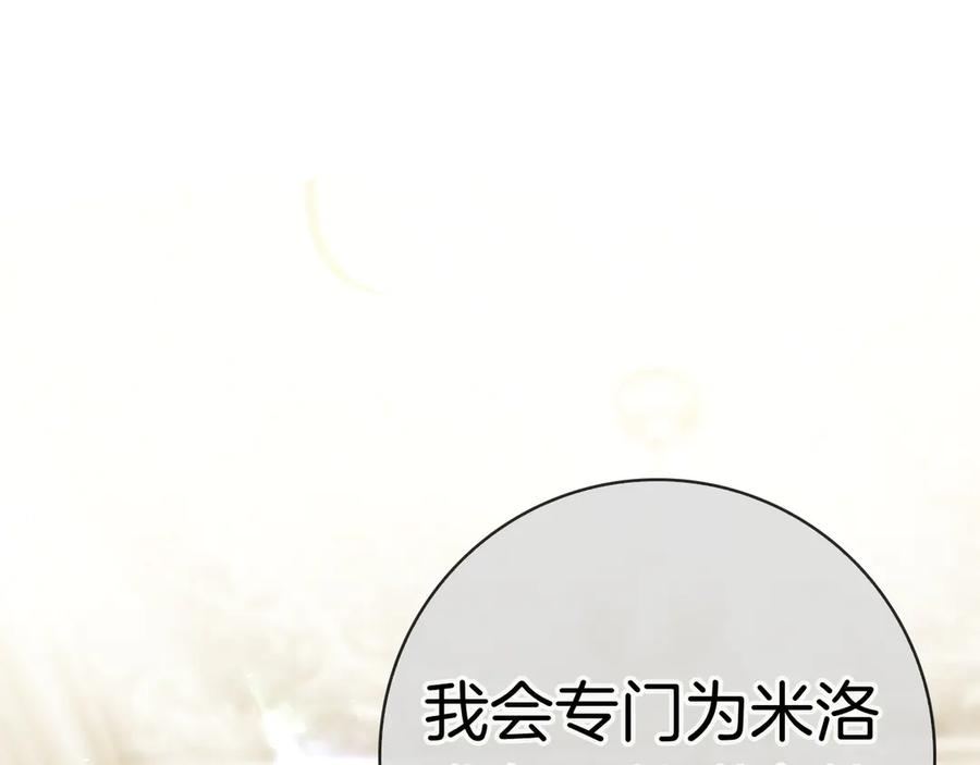 第23话 感情升温 第144页