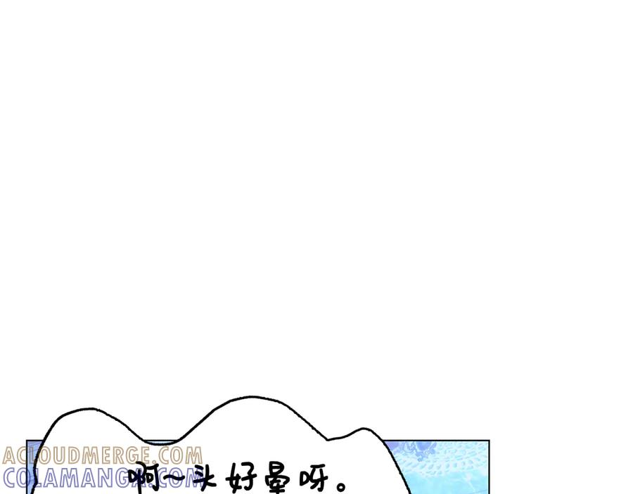 第23话 感情升温 第149页