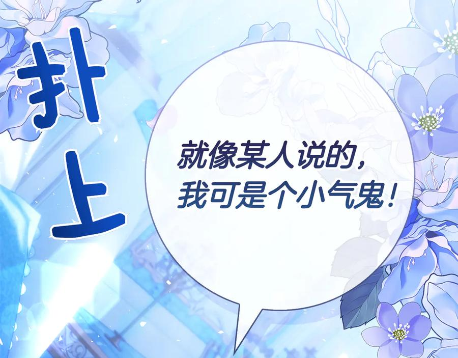 第23话 感情升温 第156页