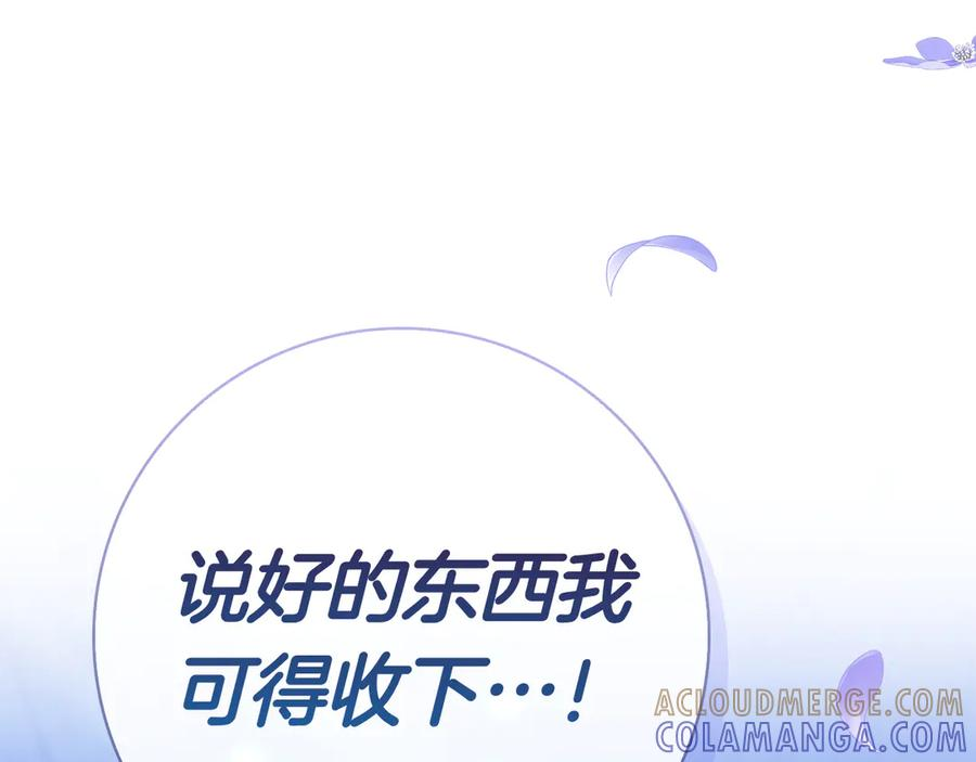 第23话 感情升温 第161页