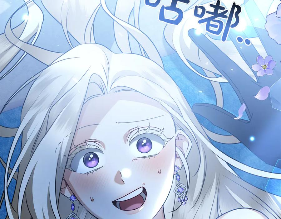 第23话 感情升温 第166页