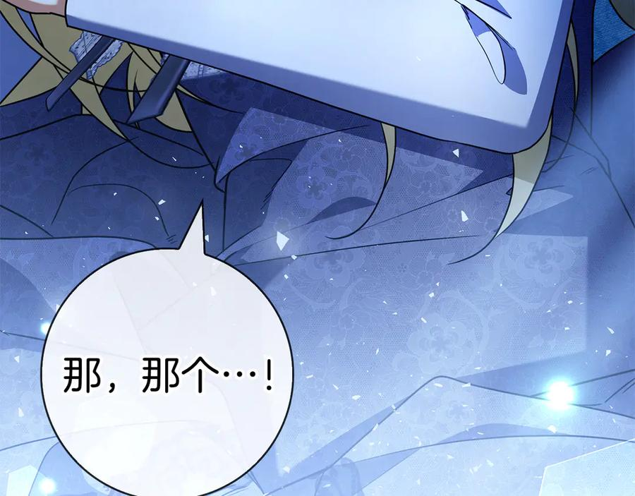 第23话 感情升温 第168页
