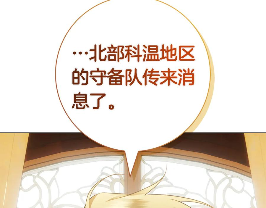 第23话 感情升温 第182页