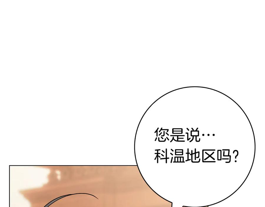第23话 感情升温 第186页