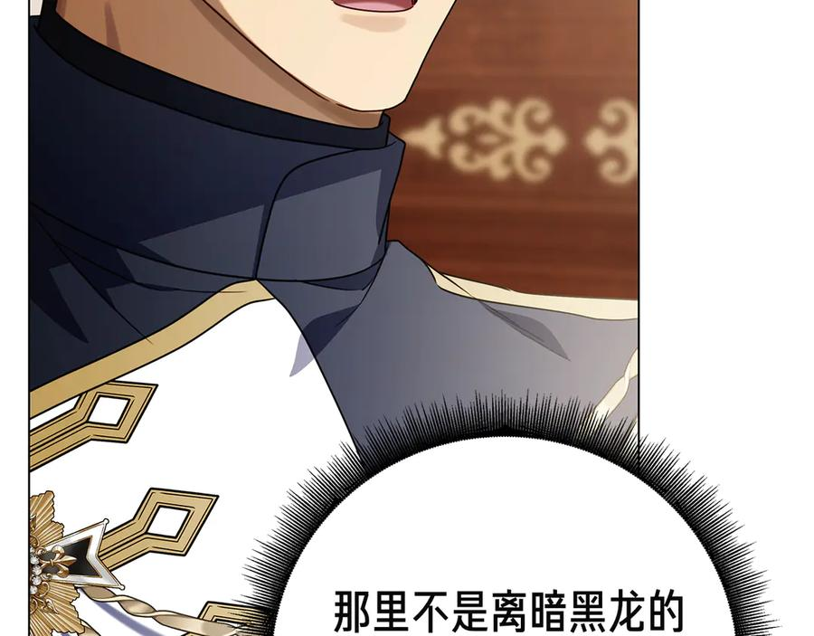 第23话 感情升温 第188页