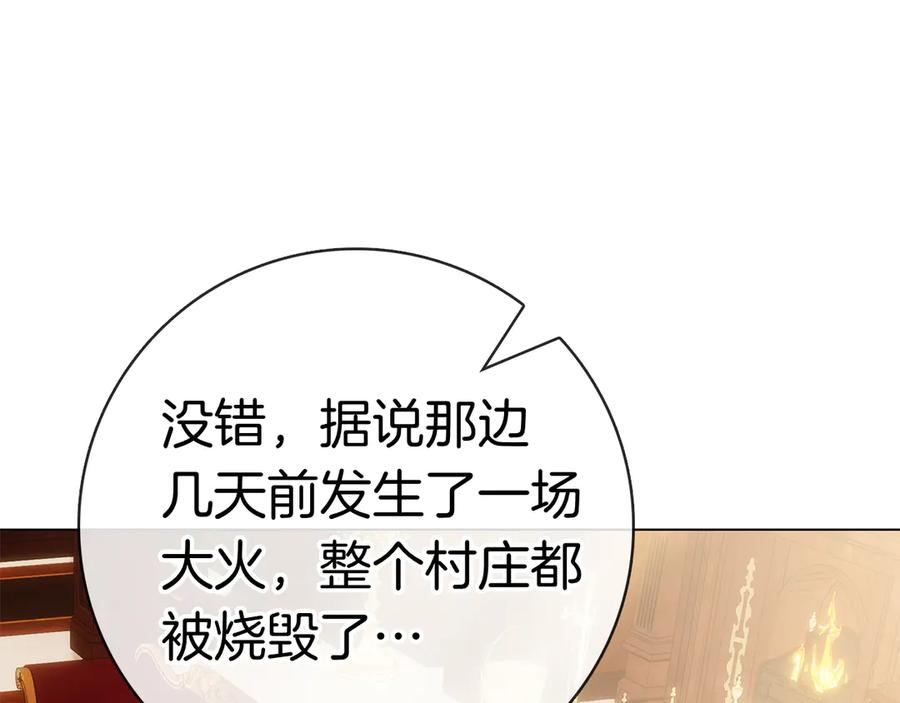 第23话 感情升温 第190页