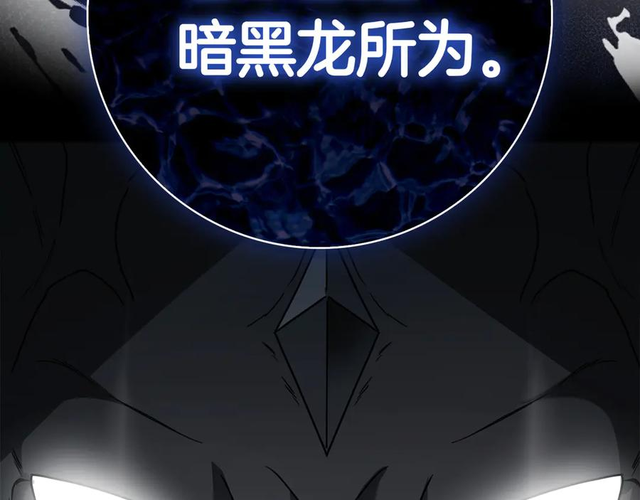第23话 感情升温 第194页