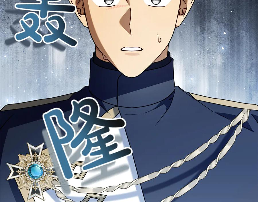 第23话 感情升温 第196页