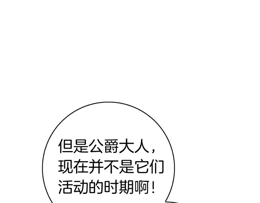 第23话 感情升温 第198页
