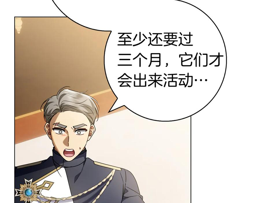 第23话 感情升温 第199页