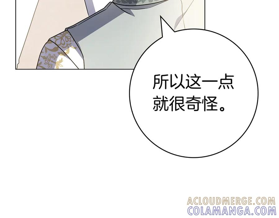 第23话 感情升温 第201页