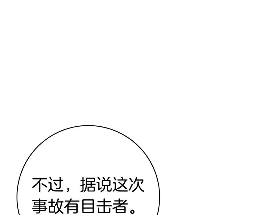 第23话 感情升温 第202页