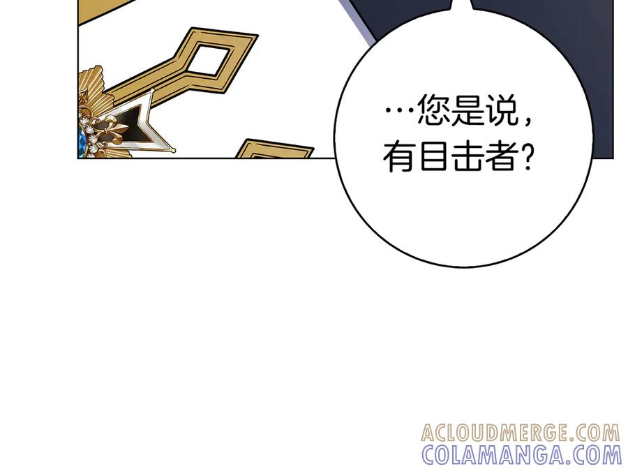 第23话 感情升温 第205页