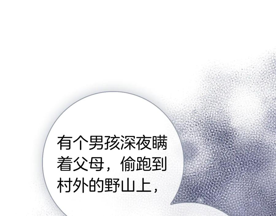 第23话 感情升温 第206页
