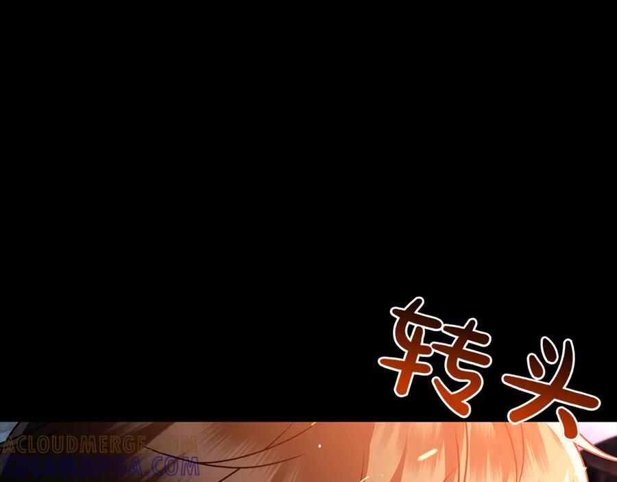 第23话 感情升温 第209页