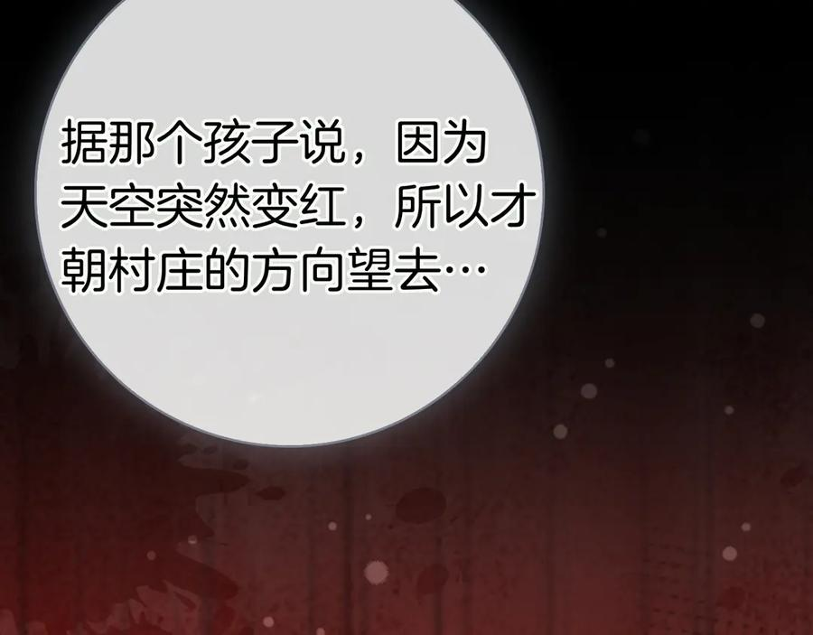 第23话 感情升温 第211页