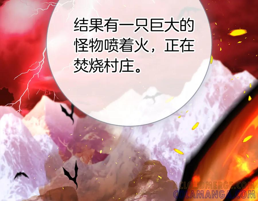 第23话 感情升温 第213页
