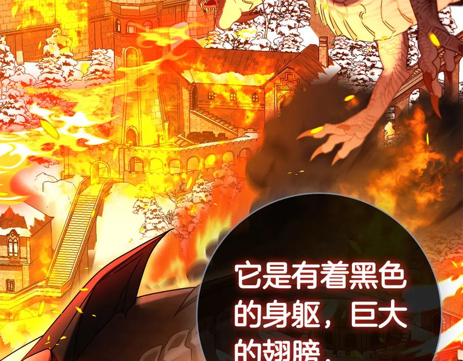 第23话 感情升温 第215页