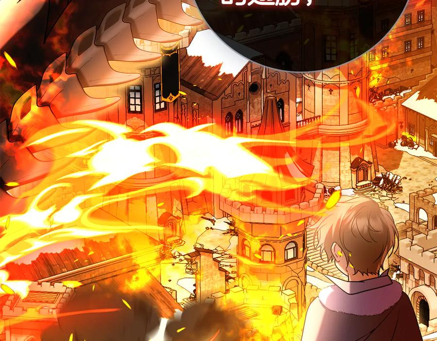 第23话 感情升温 第216页