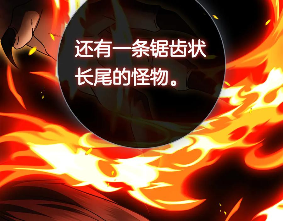第23话 感情升温 第219页