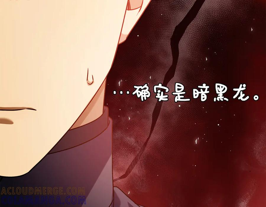 第23话 感情升温 第221页