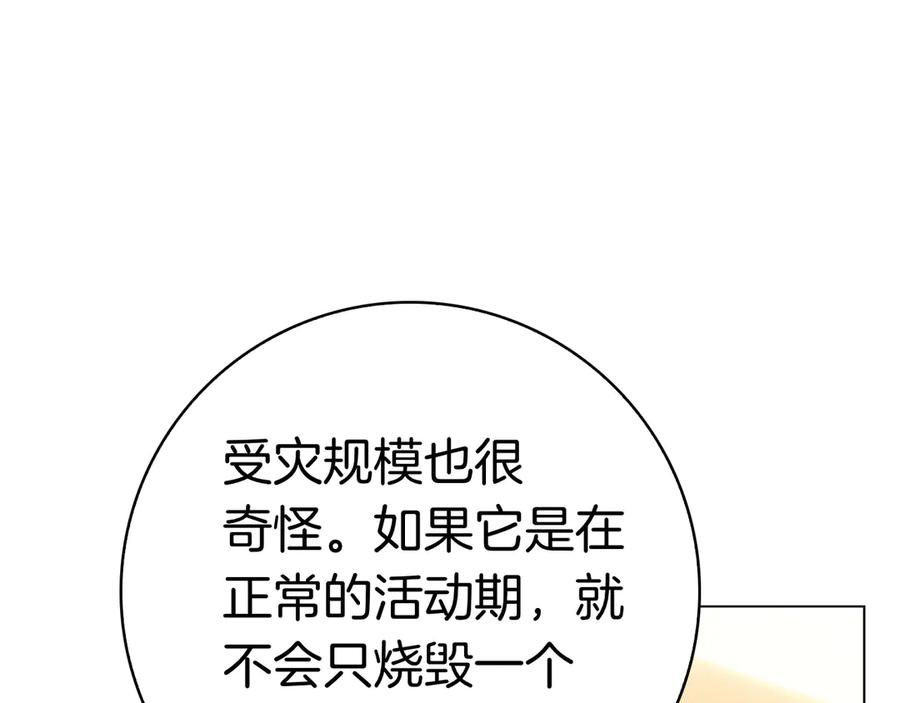 第23话 感情升温 第223页