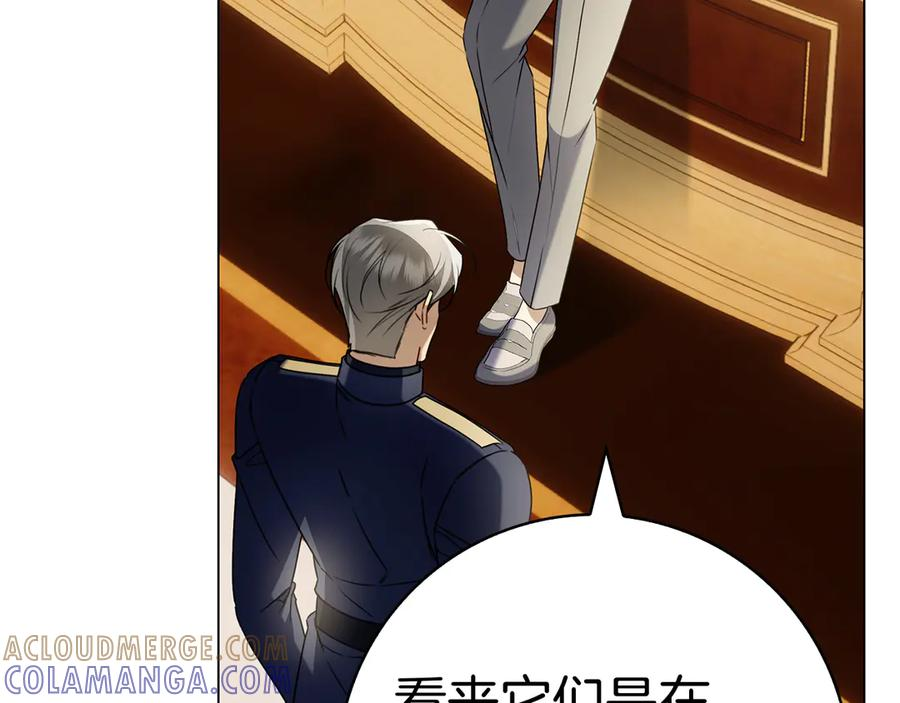 第23话 感情升温 第225页