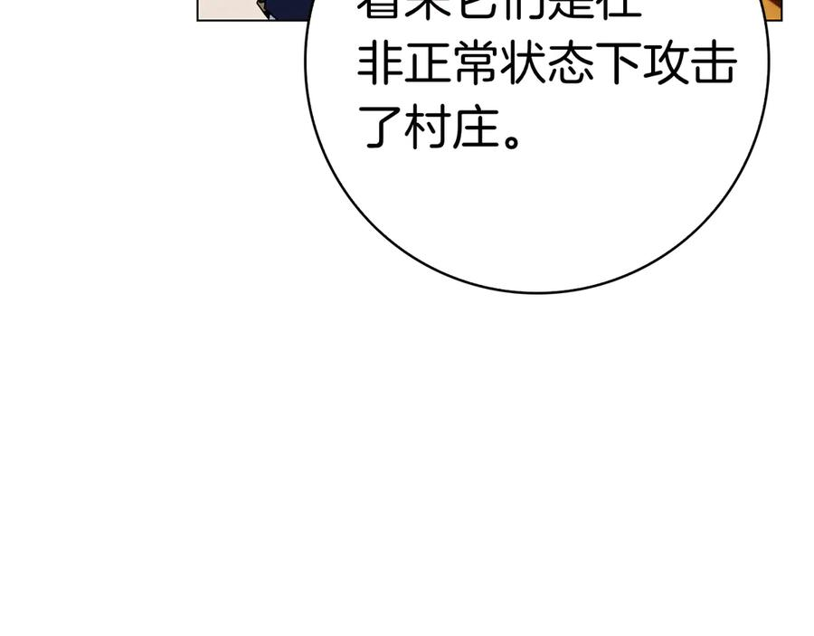 第23话 感情升温 第226页